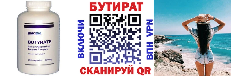 закладки  Симферополь  БУТИРАТ буратино 