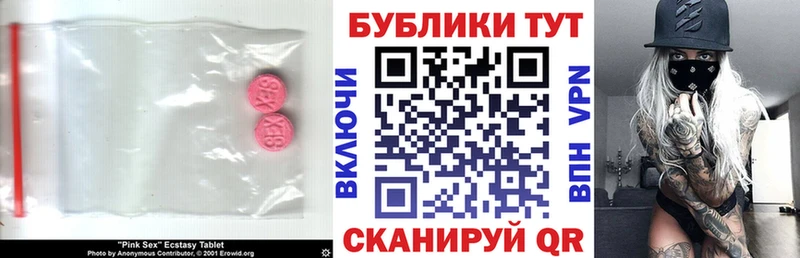 даркнет сайт  Симферополь  Ecstasy круглые 