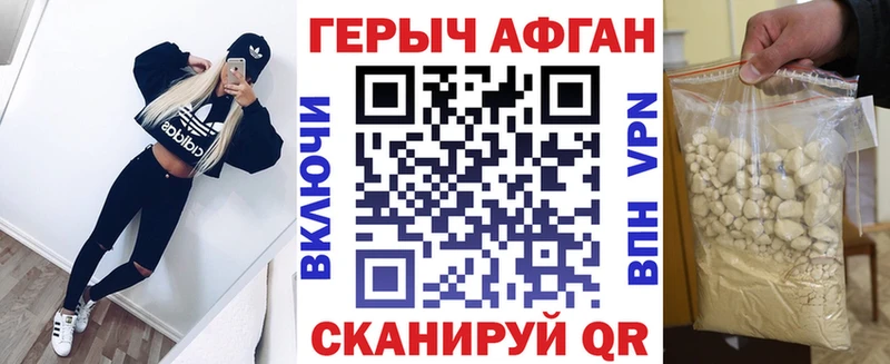 Героин герыч  mega маркетплейс  Симферополь 